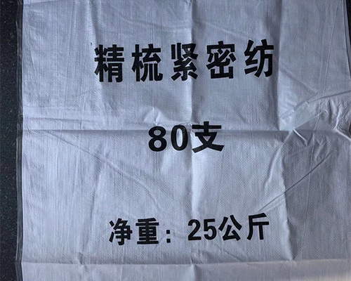 宁波供应编织袋价格